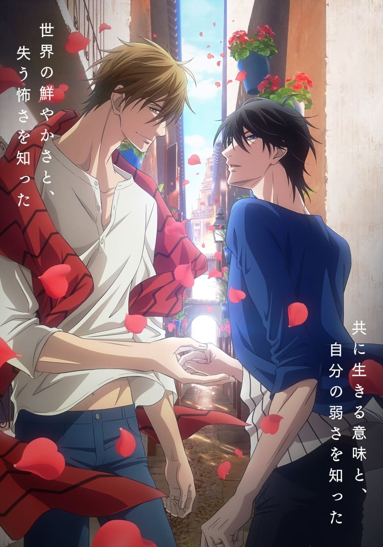 Dakaichi: I’m Being Harassed by the Sexiest Man of the Year—The Movie: In Spain