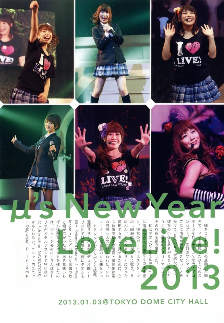 μ’s 2nd New Year LoveLive! 2013