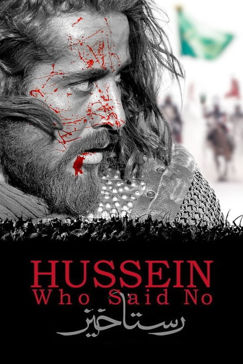Hussein Who Said No