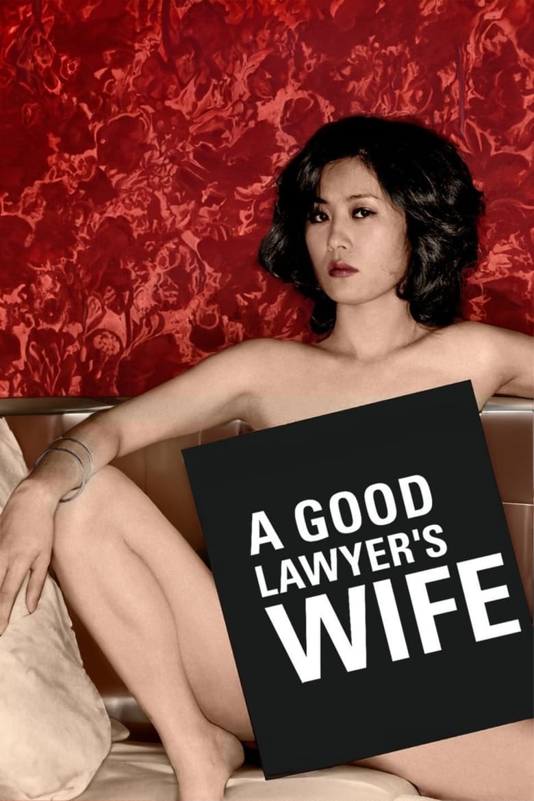 A Good Lawyer’s Wife