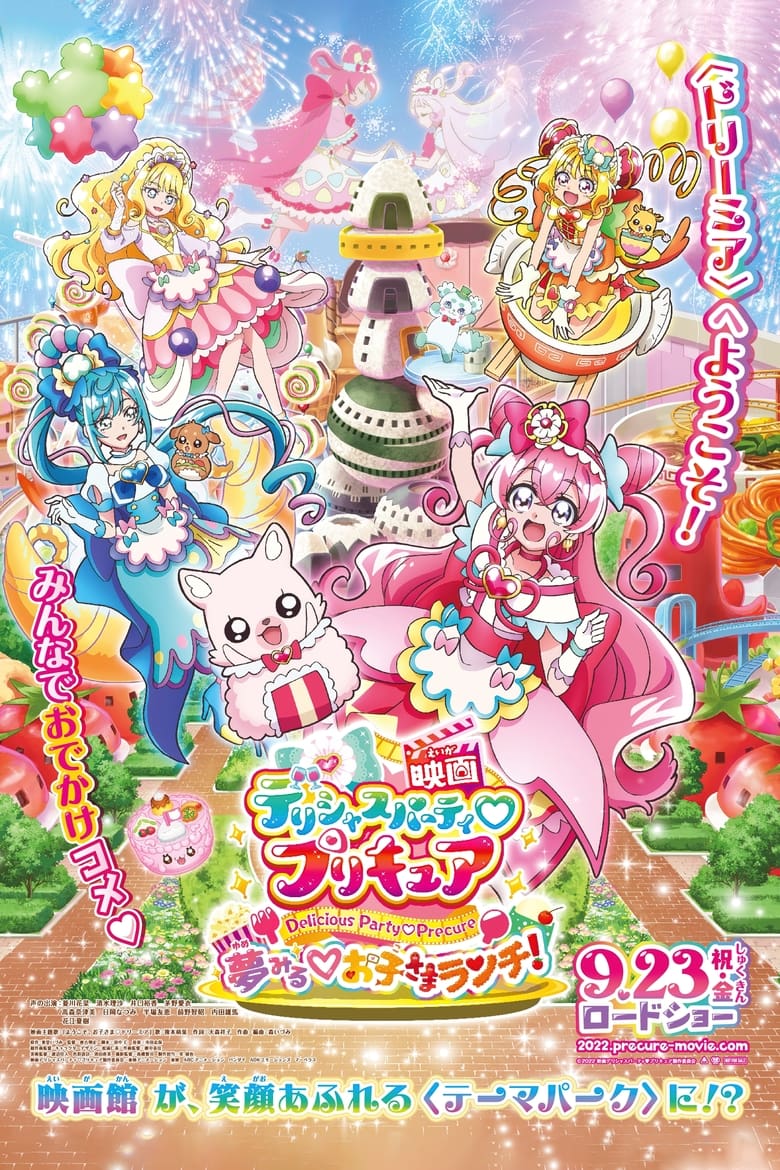Delicious Party♡Precure Movie: Dreaming♡Children’s Lunch!