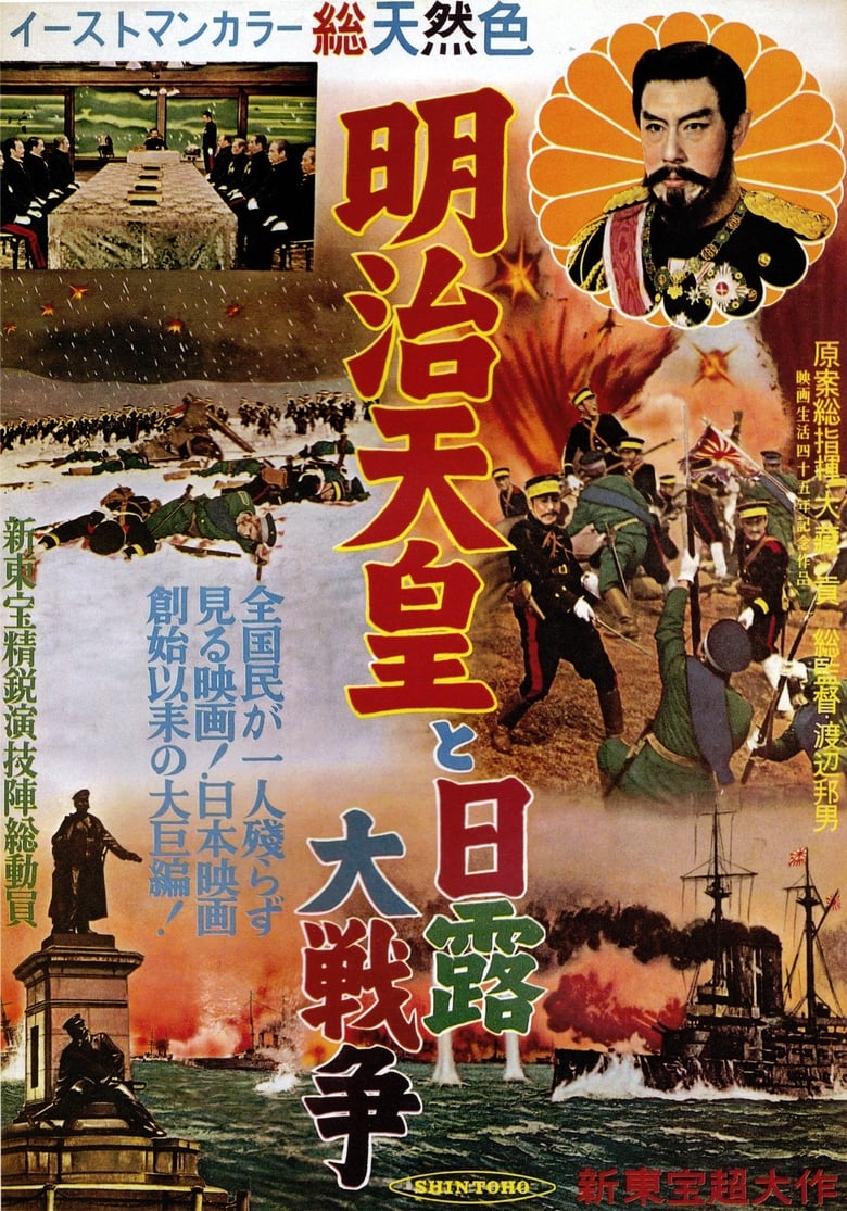 Emperor Meiji and the Great Russo-Japanese War